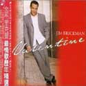 Jim Brickman - Valentine