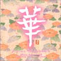 Missa Johnouchi - Asian Blossoms