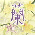 Shao Rong - Orchid