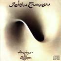 Robin Trower - Bridge of Sighs